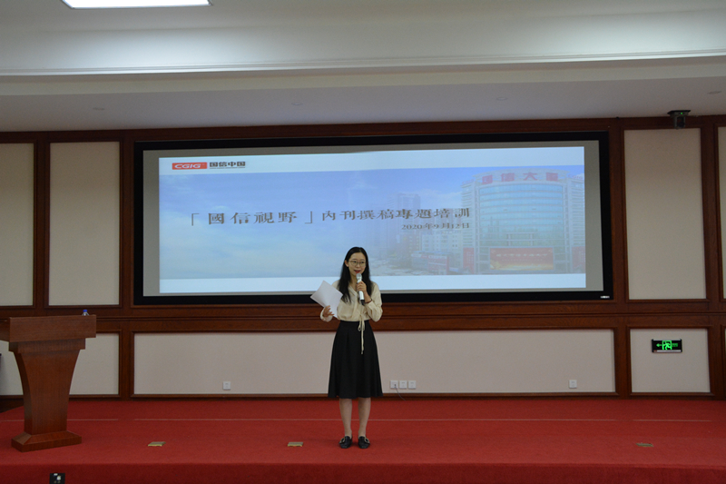 012南山總公司舉辦《國信視野》撰稿培訓(xùn)_副本.jpg 012南山總公司舉辦《國信視野》撰稿培訓(xùn)_副本.jpg