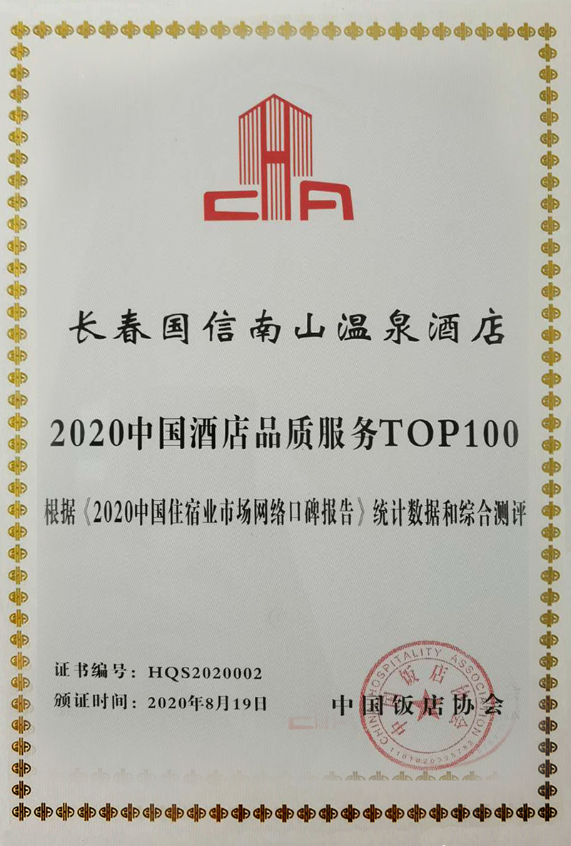 014酒店公司喜獲殊榮_副本.jpg 014酒店公司喜獲殊榮_副本.jpg