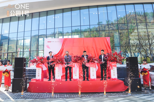 23.國信睿德·公園1號(hào)銷售中心剪彩儀式_副本.jpg