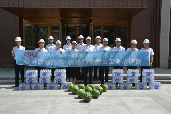 21康養(yǎng)公司開展送清涼、送健康慰問活動(dòng).jpg