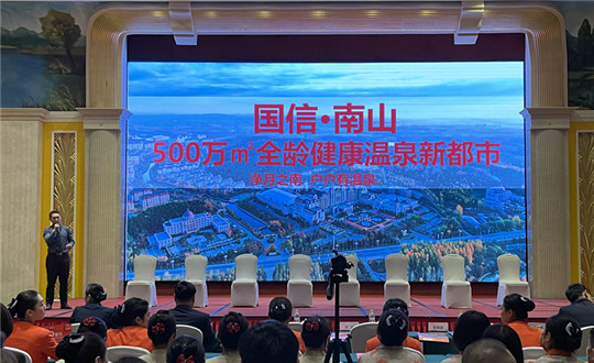 國(guó)信地產(chǎn)項(xiàng)目推介會(huì)_副本.jpg 國(guó)信地產(chǎn)項(xiàng)目推介會(huì)_副本.jpg