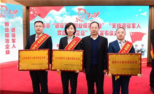 1 國信集團榮獲“支持退役軍人就業(yè)模范企業(yè)”_副本.jpg