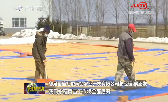 吉林新聞聯(lián)播3.30_副本.png 吉林新聞聯(lián)播3.30_副本.png