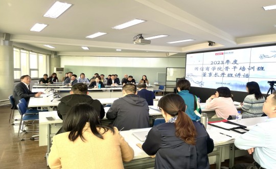 2.董事長(zhǎng)在骨干培訓(xùn)班開(kāi)班儀式上做重要講話(huà)_副本.jpg 2.董事長(zhǎng)在骨干培訓(xùn)班開(kāi)班儀式上做重要講話(huà)_副本.jpg