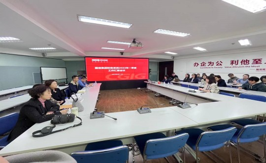 4.集團(tuán)財(cái)務(wù)系統(tǒng)一季度工作匯報(bào)會(huì)議現(xiàn)場(chǎng)_副本.jpg 4.集團(tuán)財(cái)務(wù)系統(tǒng)一季度工作匯報(bào)會(huì)議現(xiàn)場(chǎng)_副本.jpg