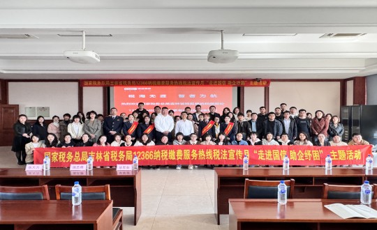 2024年4月30日，集團(tuán)財(cái)務(wù)系統(tǒng)舉辦“走進(jìn)國(guó)信 助企紓困”主題活動(dòng)_副本.jpg