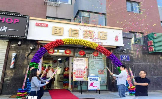 2024年9月8日，藥業(yè)公司上東店盛大開業(yè)_副本.jpg