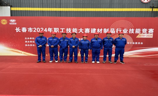 2024年10月17日，裝配式總公司榮獲“長(zhǎng)春市2024年職工技能大賽建材制品行業(yè)技能競(jìng)賽”第三名_副本.jpg