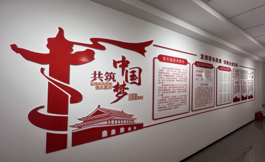 5.康養(yǎng)地產(chǎn)公司黨組織陣地展示_副本.jpg