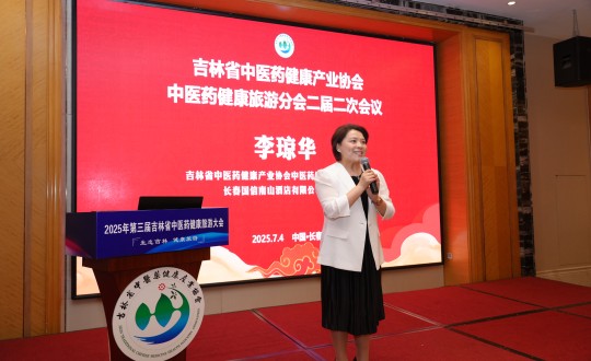 10.李瓊?cè)A總經(jīng)理在吉林省中醫(yī)藥健康產(chǎn)業(yè)協(xié)會(huì)中醫(yī)藥健康旅游分會(huì)二屆二次會(huì)議上發(fā)言（紙質(zhì)刊用）_副本.jpg