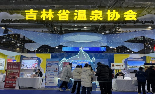 8.酒店公司牽頭組織省內(nèi)溫泉龍頭企業(yè)參展冰雪產(chǎn)業(yè)國際博覽會_副本.jpg